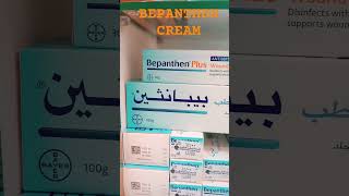 BEPANTHEN CREAMBepanthenmoisturizer skinmoisturizer dryskinrelief [upl. by Hosfmann]