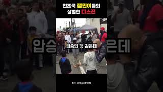 천조국 잼민이 레전드 디스전ㅋㅋㅋㅋ [upl. by Ettedranreb]