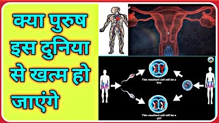 Health  X and Y chromosome  Genetics  Biology  Body organs health [upl. by Anwahsed]