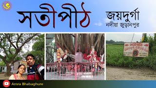 SATHIPITH IN WEST BENGAL  JURANPUR  JOY DURGA  bengali vlog  weekend tour [upl. by Neoma]