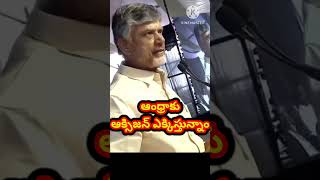 వెంటిలేటర్ తీసి O2 ఎక్కిస్తున్నాం modi bjp cbn tdp pawan janasena trendingshorts shorts [upl. by Alieka]