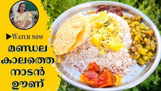 Kerala Style Ucha Oonu Recipes  Lunch Recipe Malayalam  Easy Lunch Recipes  Curry Recipes [upl. by Conall]