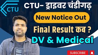 CTU Driver New Update amp Final Result  DV amp Medical Process  ctudriver ctudriver2023 [upl. by Ttoille]