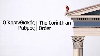 The Corinthian Order  Ancient Greek Architecture [upl. by Clippard]