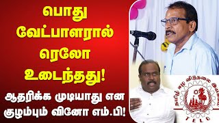 பொது வேட்பாளரை ஆதரிக்க மாட்டேன்  ரெலோவுக்குள் பிளவு [upl. by Taylor]