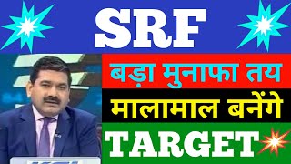 srf share latest news  srf share  srf share news  srf share price  share market news [upl. by Riobard]