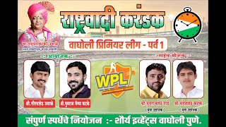 Day 6  Rashtrawadi Karandak 2022  Wagholi Premier League 2022  Season 1 [upl. by Slerahc]