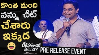 IT Minister KTR Superb Speech  Ee Nagaraniki Emaindi Movie Pre Release Event  TFPC [upl. by Yelir]