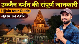 Mahakal darshan  Ujjain me ghumne ki jagah  Ujjain Darshan  Ujjain tour  Ujjain tourist places [upl. by Publia]