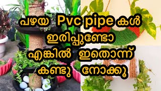 Simple garden idea’s with waste materials  Garden idea’s with pvc pipe  Gardening [upl. by Anidem]