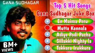 Gana Sudhakar Top 5 Gana Songs  Gana Sudhakar Jukebox  Target Guys Music [upl. by Areehs323]