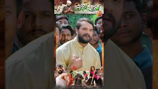 Litti Chokha लिट्टी चोखा Superhit Film [upl. by Halik]