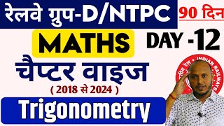 RRB NTPC 2024  Maths Trigonometry Class For RRB NTPC 2024  RRB GROUP D  DAY  12  rrb rrbntpc [upl. by Lonee]