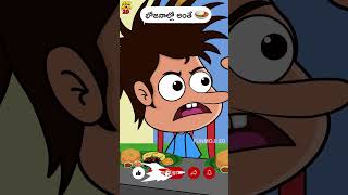 భోజనాల్లో అంతే🤣🍛 funmoji2d food comedy foodie function foodlover mom dad daddy shorts [upl. by Mcmillan614]