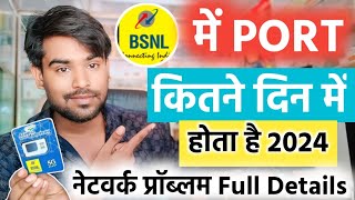 Bsnl Me Port Kitne Din Me Hota Hai  How Much Time Does It Take To Get A Sim Port in Bsnl Hindi [upl. by Ottillia]