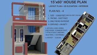 15x60 feet house design 15x60 east facing plan 15x60 house plan 15 feet fro7nt elevation [upl. by Nal737]