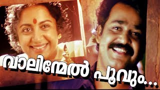 Vaalinmel Poovum  Super Hit Malayalam Movie  Pavithram  Evergreen Video Song [upl. by God]