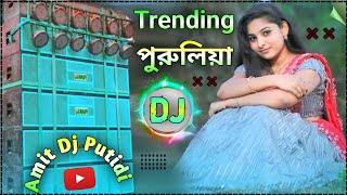 New Purulia dj Gaan 2024  Hard Bass DJ Remix Song New 🥰 Amit Dj Putidi [upl. by Plotkin]