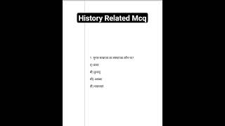 HISTORY RELATED IMPORTANT MCQ✅🚩 mcq [upl. by Lletnahc498]