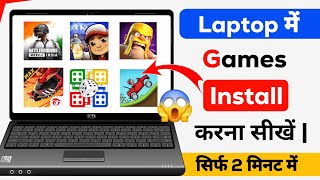 Laptop Me Game Kaise Download Kare  How To Download Games In Laptop  Laptop Game Download [upl. by Acirfa]