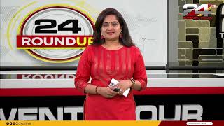 24 Roundup  Pravitha Lakshmi  21 November 2024  24 NEWS [upl. by Akimed484]