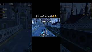 MAJDURI IMPORTANT H DOSTI 😁😁😁😁 shorts pubgmobile bgmi payalgaming jonathangaming [upl. by Myranda]