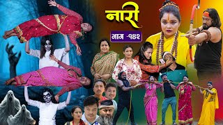 नारी  १४२ Naari  Episode 142  प्रत्येक चेलीको कथा Nepali Sentimental Serial June17th 2024 [upl. by Reprah]