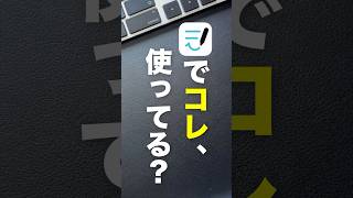 これ知ってる？Goodnotesでよく使う機能を整理する方法 shorts Goodnotes Goodnotes6 デジタルノート iPad iPad活用法 [upl. by Jervis]