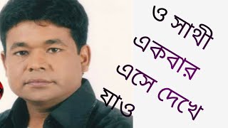 আলম ডাঙ্গা লিজেন্ড মিলন মেলা ২০২৩ মনির খানMonir Khan Bangla song [upl. by Ettenrahs143]