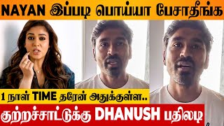 Dhanush Angry Reply 😡 To Nayantharas Allegations  Netflix Documentary Issue  Naanum Rowdy Dhaan [upl. by Adnav]