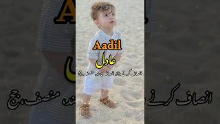 मुस्लिम लड़कों के नाम 2024 Muslim Boys cute Name 2024  Latest Muslim Baby Boy Names 2024 New names [upl. by Gruver505]