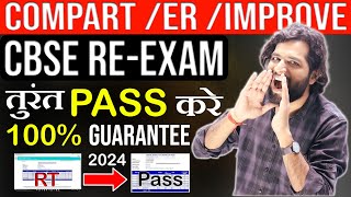 CBSE Result Out 2024  RT RP ER Compartment Improvement amp Essential Repeat  CBSE ReExam [upl. by Fritzsche945]