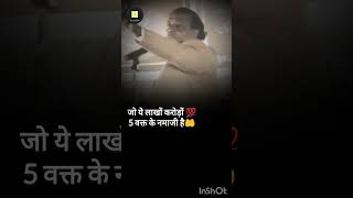 दहशतगर्द नमाज़ी🥷Rahat Indori राहत इंदौरी راحت اندوری shayari urdupoetry 2linespoetry [upl. by Sulienroc]