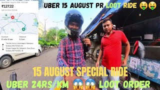 15 August Special Ride 24rsKM mil rha hai 😱😱  Uber connect Double Earnings  Uber 24rsKM Loot 🤑🤑 [upl. by Alliuqa]