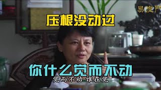 杨宁老师：压根没动过，你什么觉而不动 [upl. by Ganny]