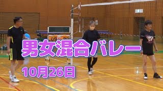 ＃男女混合バレーボール＃生涯スポーツ ＃volleyball VLOG [upl. by Nylime]