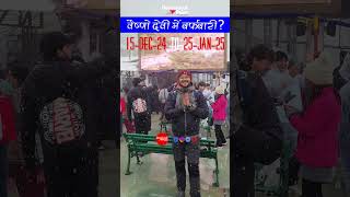 Vaishno Devi Snowfall 🌧️ Update 2024 vaisnodeviyatra snowfall viralshorts [upl. by Ghiselin]