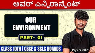 Our Environment In ಕನ್ನಡ  Chapter 5  Part 1  CBSE amp SSLC Boards [upl. by Melamed727]