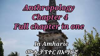 Anthropology chapter four 4 [upl. by Blunt]