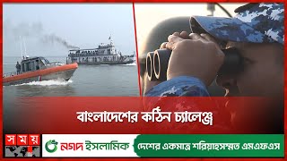 মিয়ানমারের ৭ রাজ্যে সেনাবাহিনী  বিদ্রোহী তুমুল যুদ্ধ  Immigration  Rakhine  Myanmar  Somoy TV [upl. by Aloysia]