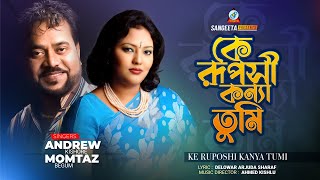 Ke Ruposhi Kanya Tumi  Andrew Kishore amp Momtaz  কে রুপসী কন্যা তুমি  Sangeeta Music Video [upl. by Frasch]