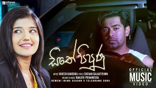 Nilwarnaa නිල්වර්ණා  Keshan Shashindra  Deweni Inima Teledrama Song  eTunes [upl. by Sherar635]