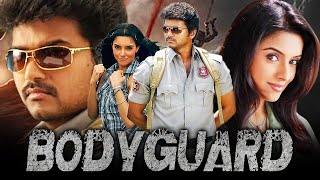 Bodyguard HD South Super Duper Hit Dubbed Movie  Vijay Asin Rajkiran Mithra Kurian Vadivelu [upl. by Neira924]