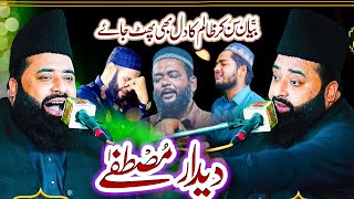 qari abdul ghaffar sialvi  new bayan  ishq e mustafa  didar e mustafa  Muhabbat e mustafa [upl. by Llecram]