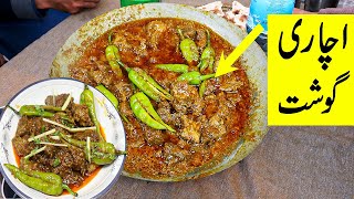 Achar gosht  achar gosht recipe beef  Degi commercial achar gosht ultimate street food  اچار گوشت [upl. by Sims316]