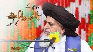 Allama Khadim Hussain Rizvi┃Jalali Bayan [upl. by Elag]