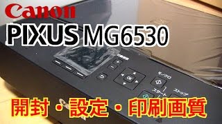 年賀状印刷に☆Canon PIXUS MG6530☆プリンター 開封・設定・印刷品質・画質など キャノン [upl. by Ardnuhsed]