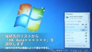 AURA 「Airplay再生を行う」Windows編 [upl. by Ellecram303]