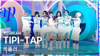 안방1열 풀캠4K 케플러 TIPITAP Kep1er FullCam│SBS Inkigayo 241103 [upl. by Martyn774]