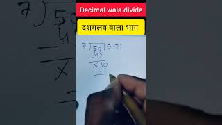 Math ➗ divide tiwari sir academylike views subscribers viralvideo [upl. by Gunner]